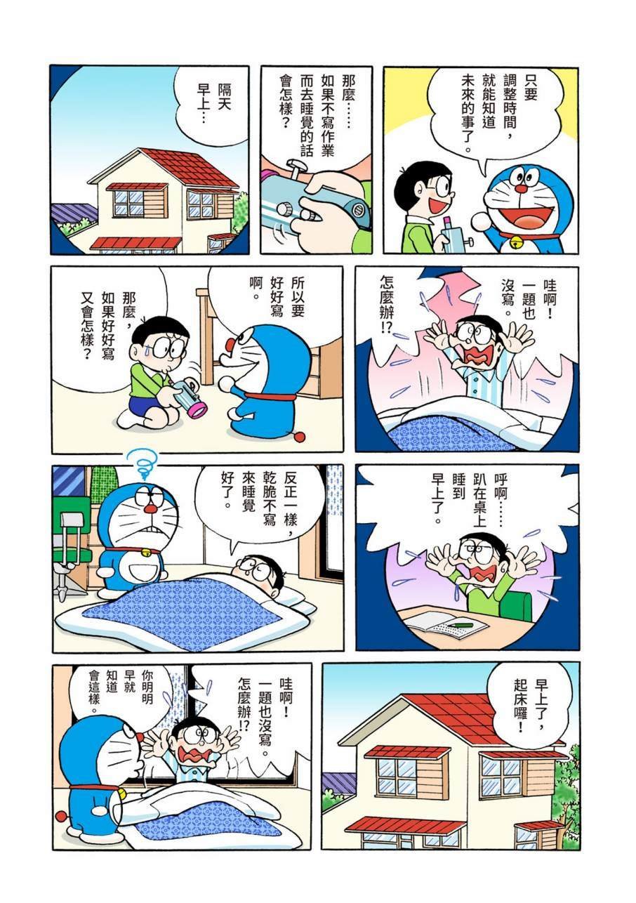 大合辑全彩09