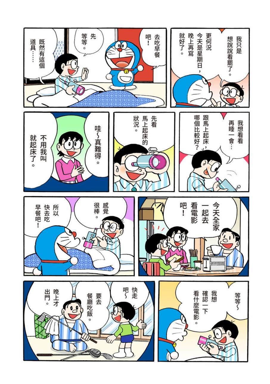 大合辑全彩09