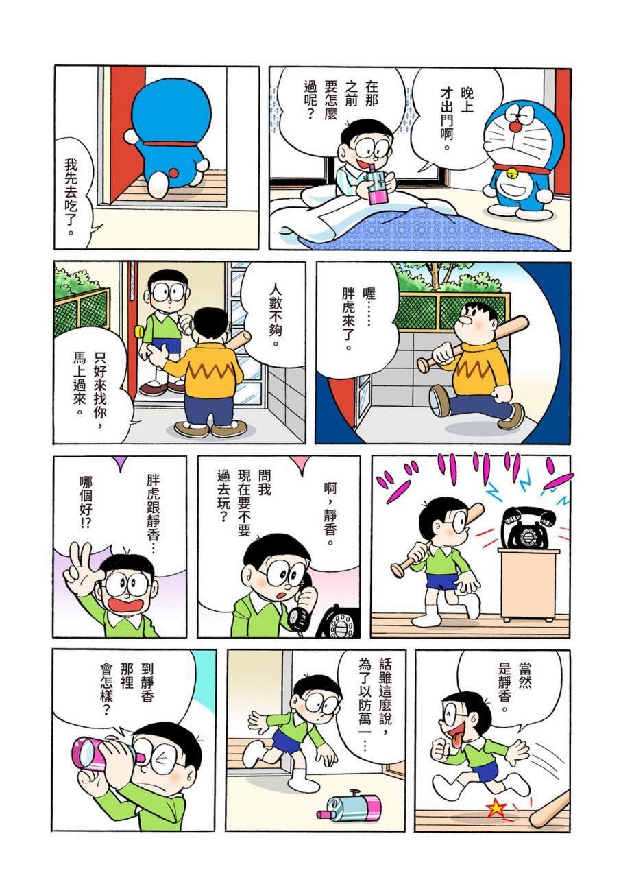 大合辑全彩09