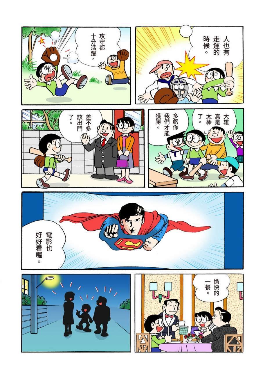 大合辑全彩09