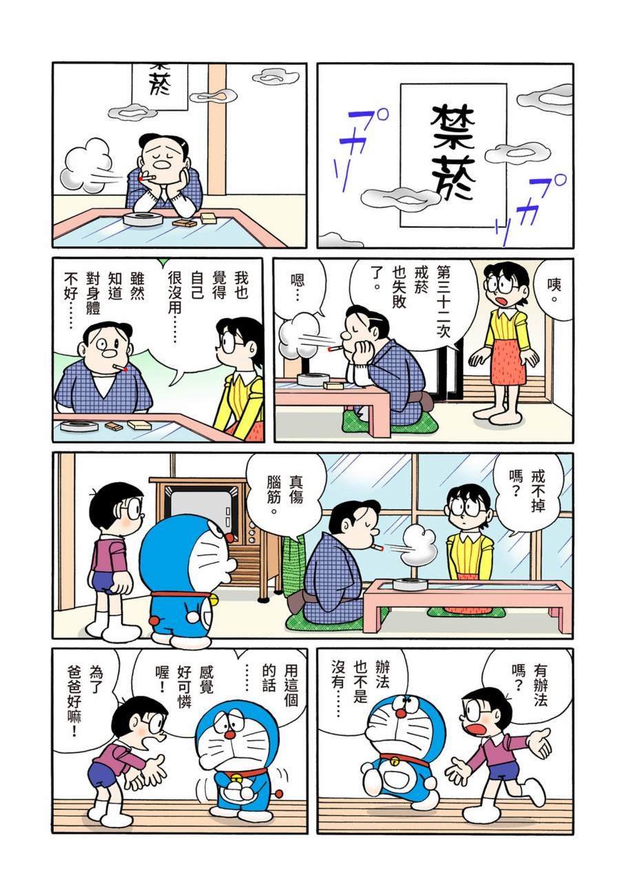 大合辑全彩09