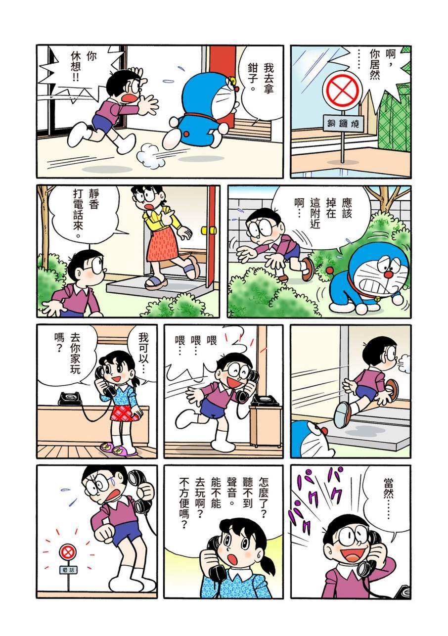 大合辑全彩09
