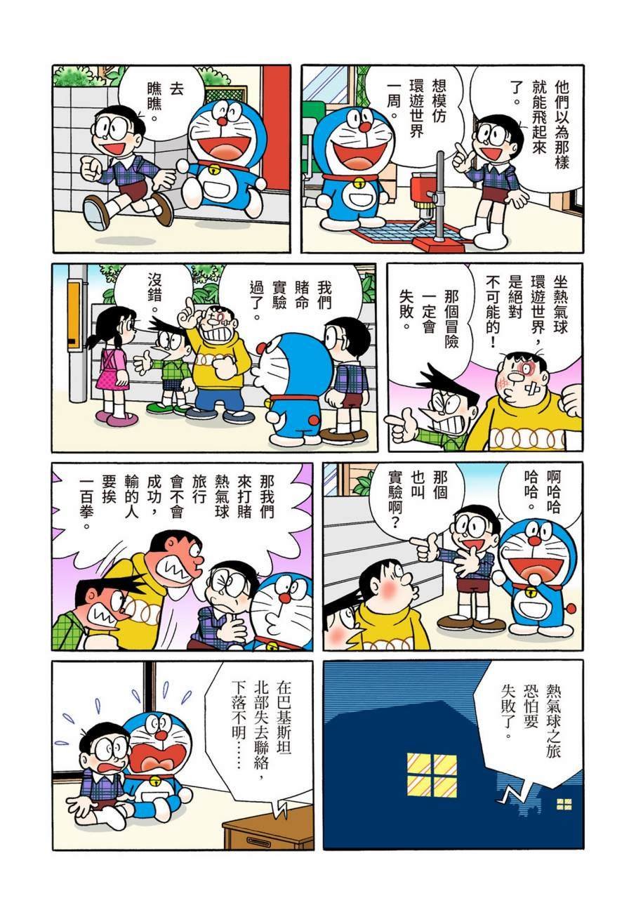 大合辑全彩09
