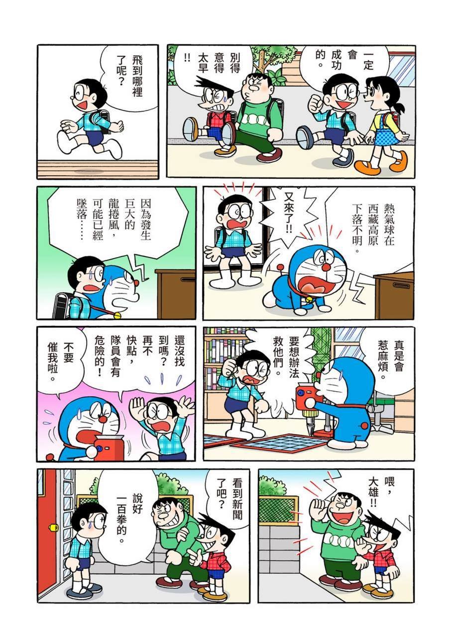 大合辑全彩09