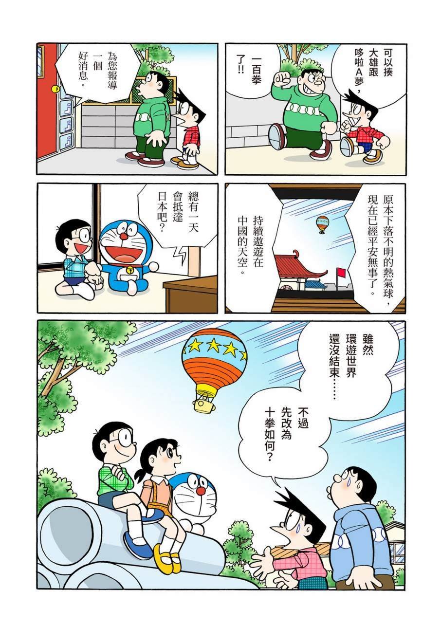 大合辑全彩09