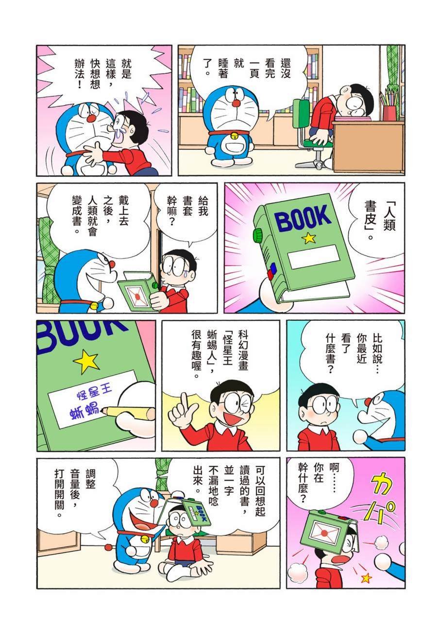 大合辑全彩09