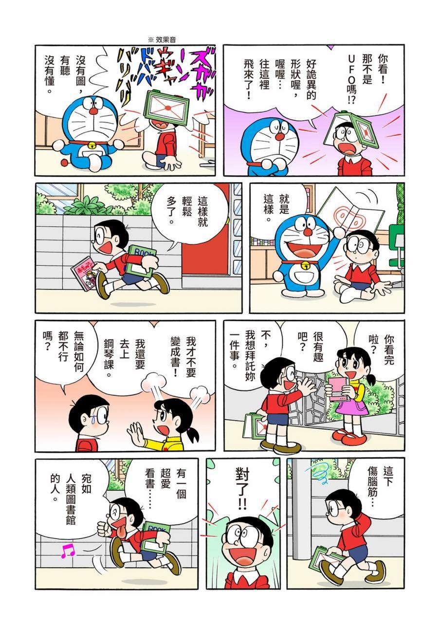 大合辑全彩09