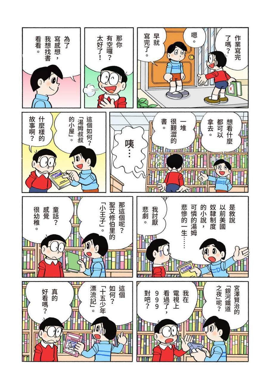 大合辑全彩09