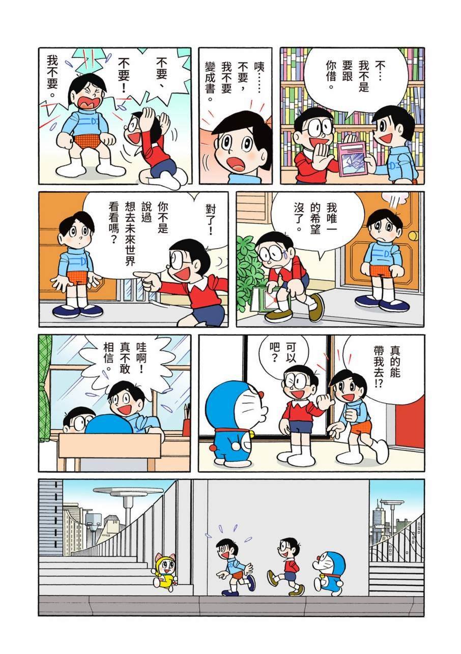 大合辑全彩09