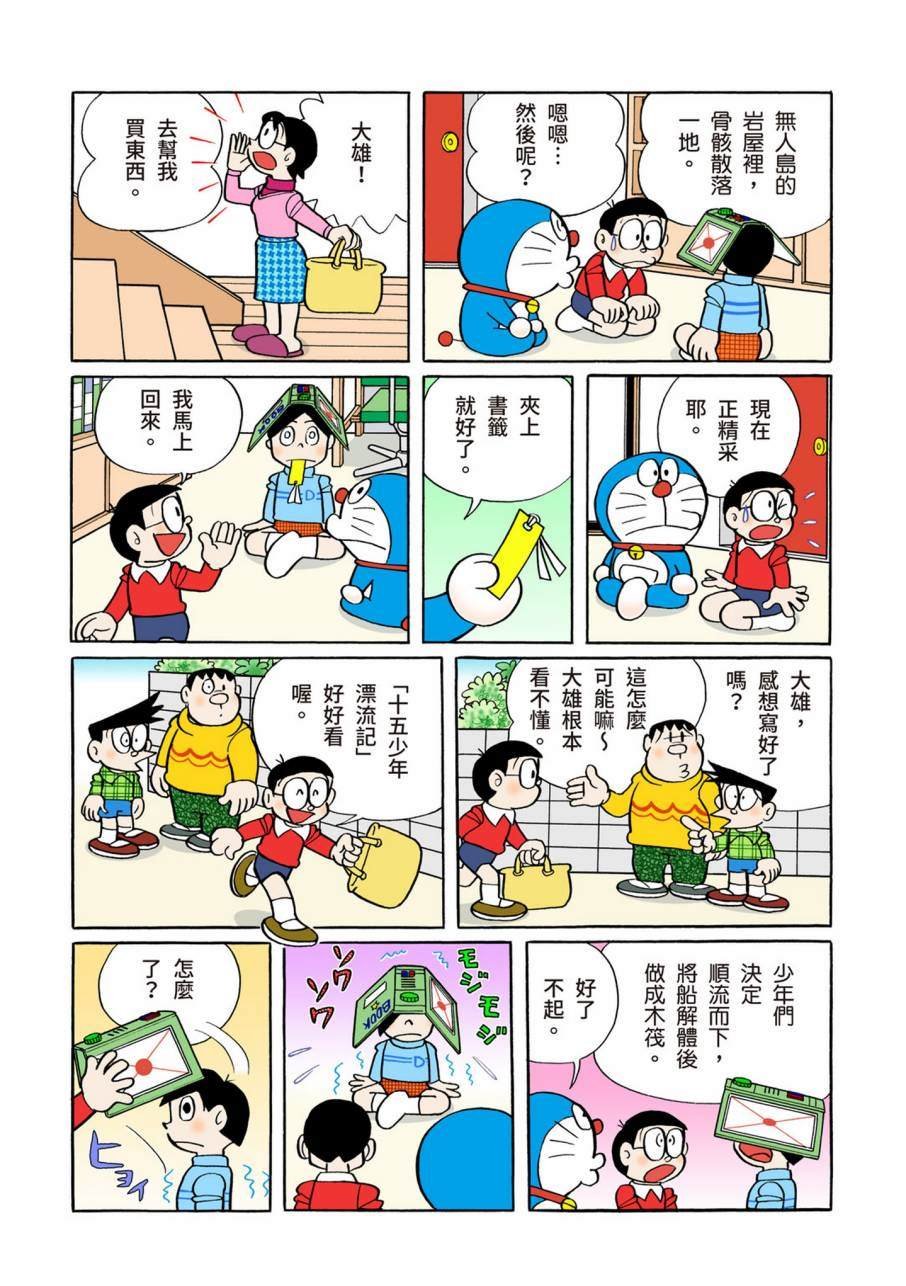 大合辑全彩09
