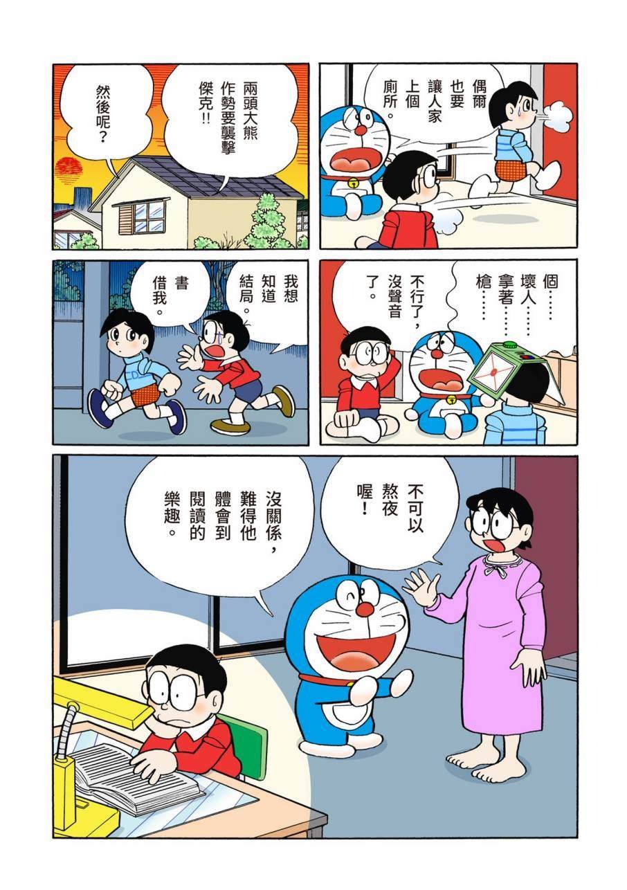 大合辑全彩09