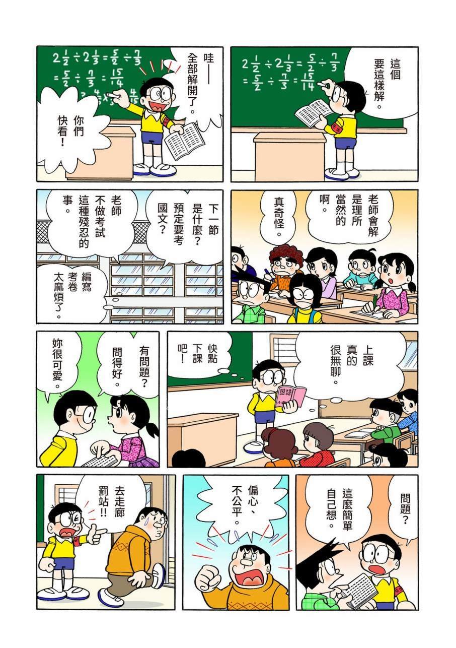 大合辑全彩09