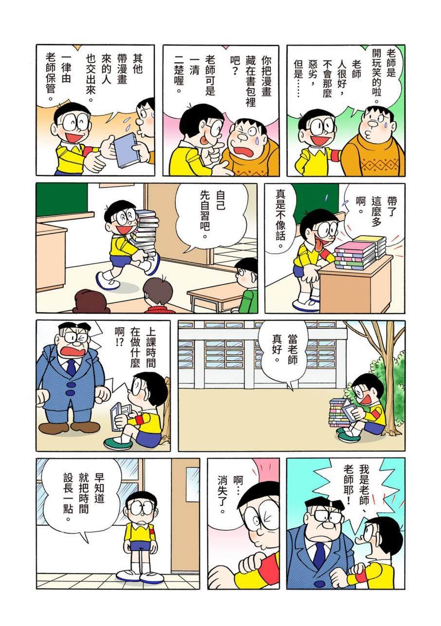大合辑全彩09