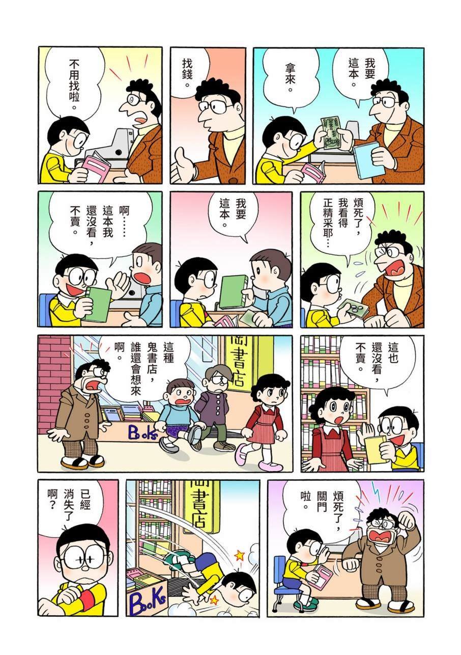 大合辑全彩09