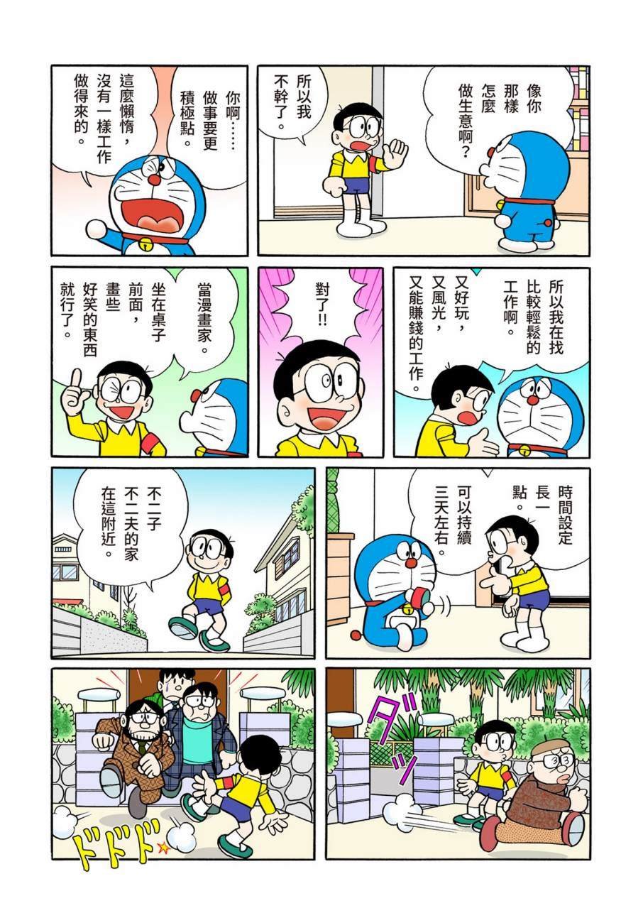 大合辑全彩09