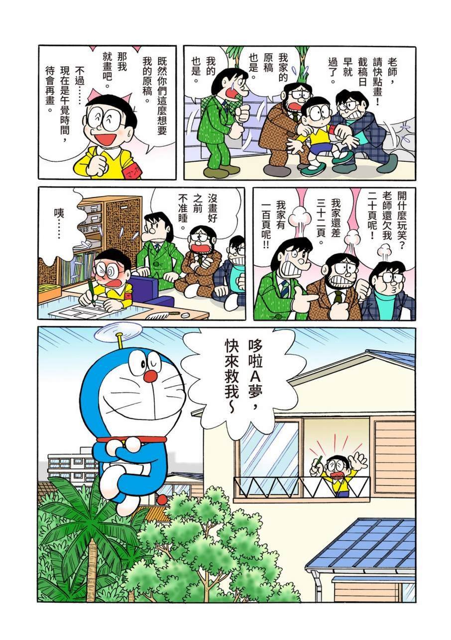 大合辑全彩09
