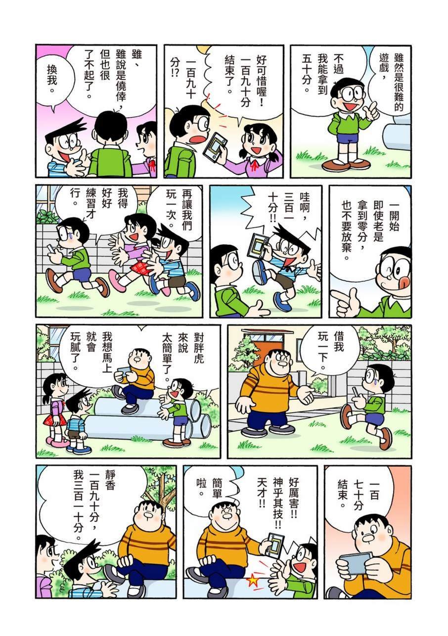 大合辑全彩09