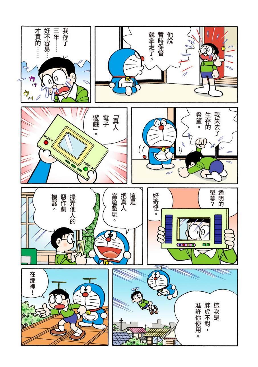 大合辑全彩09
