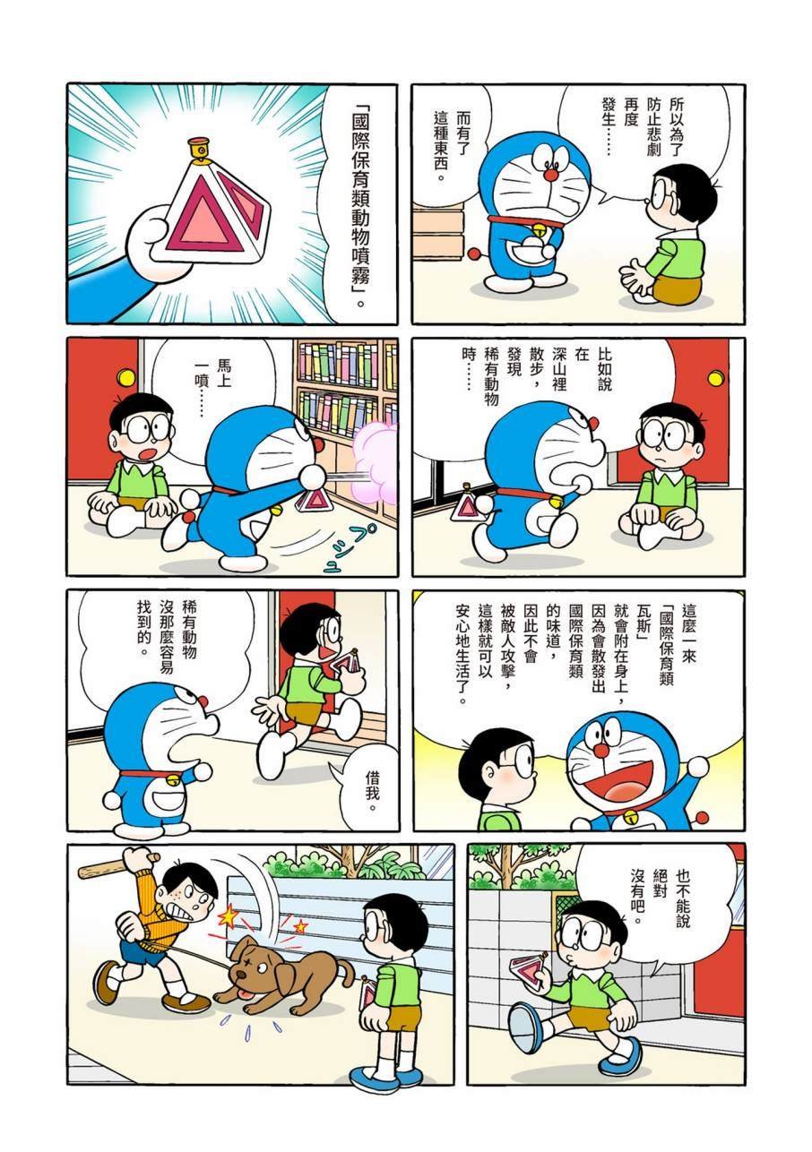 大合辑全彩09