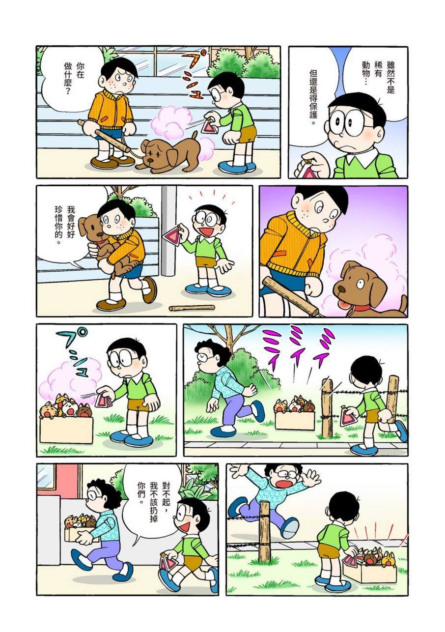 大合辑全彩09