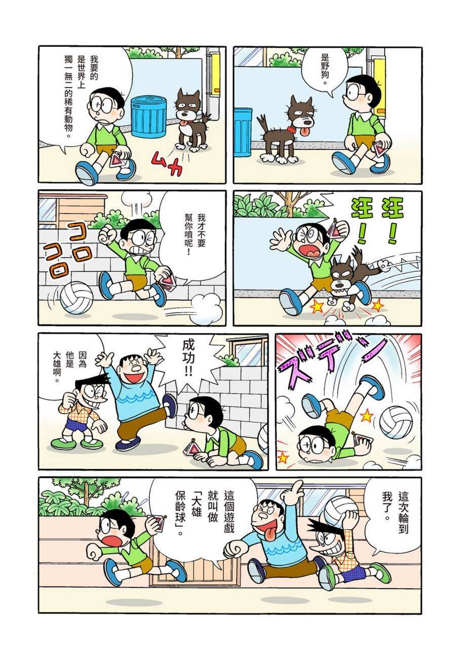 大合辑全彩09