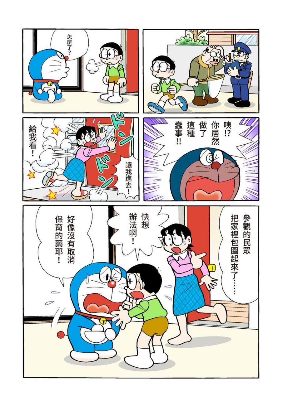 大合辑全彩09