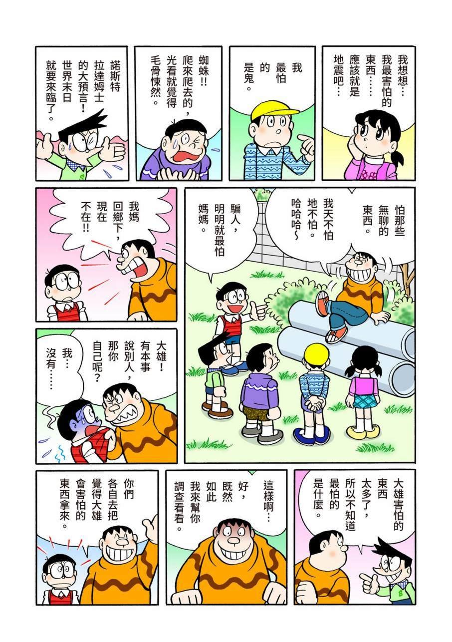 大合辑全彩09