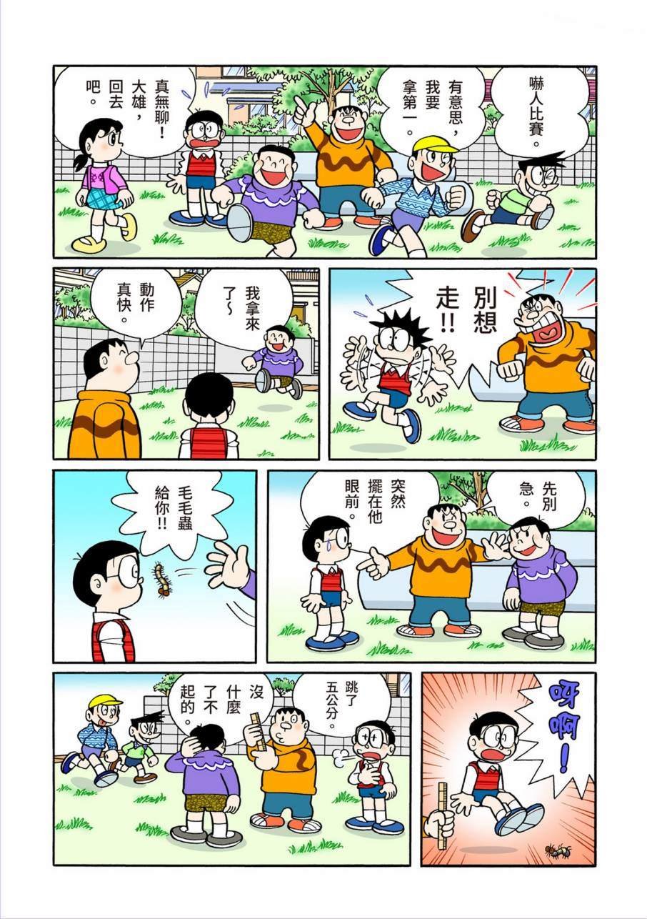 大合辑全彩09