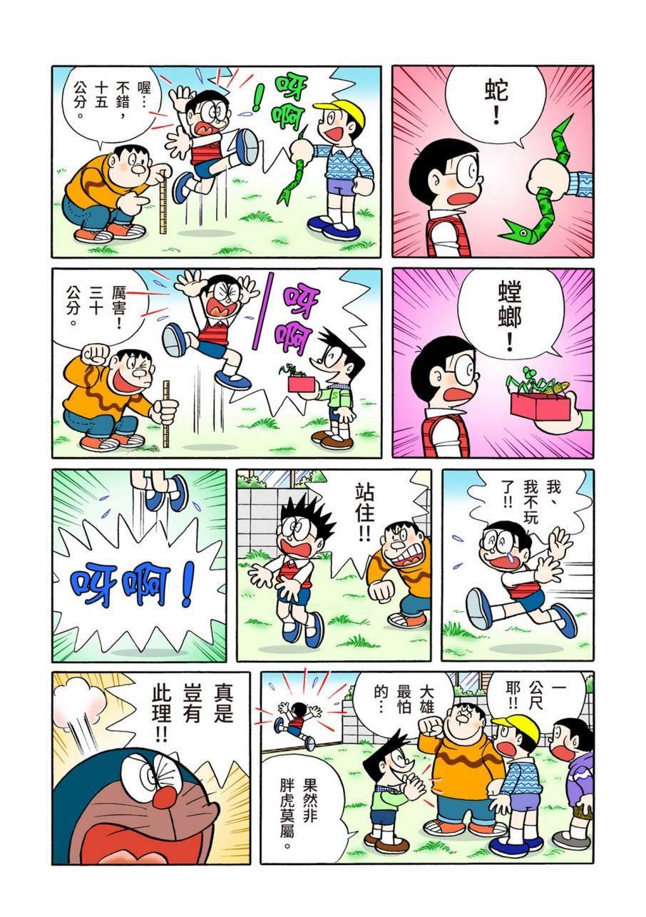 大合辑全彩09