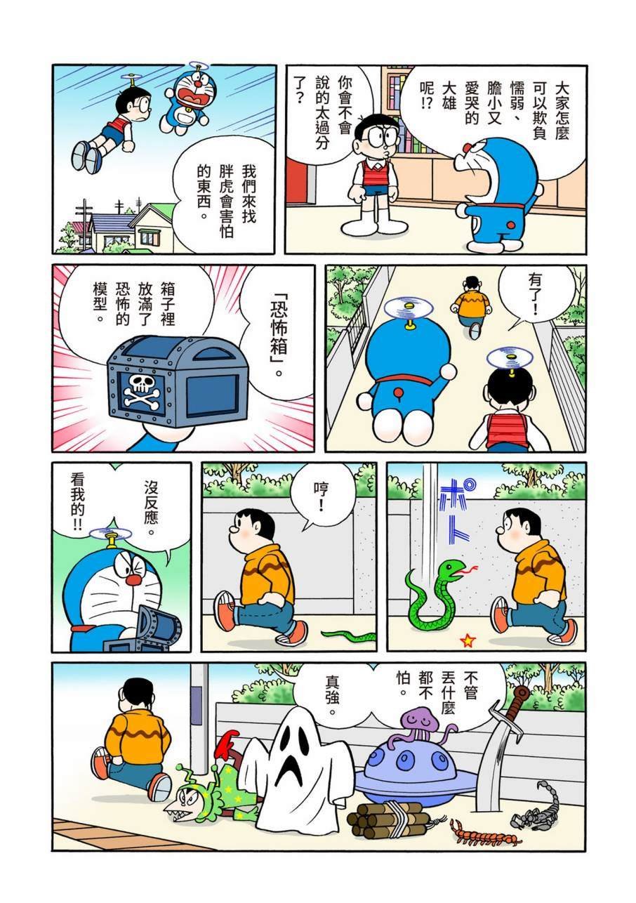 大合辑全彩09