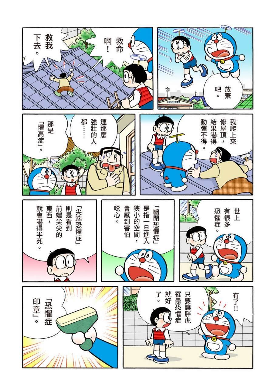 大合辑全彩09