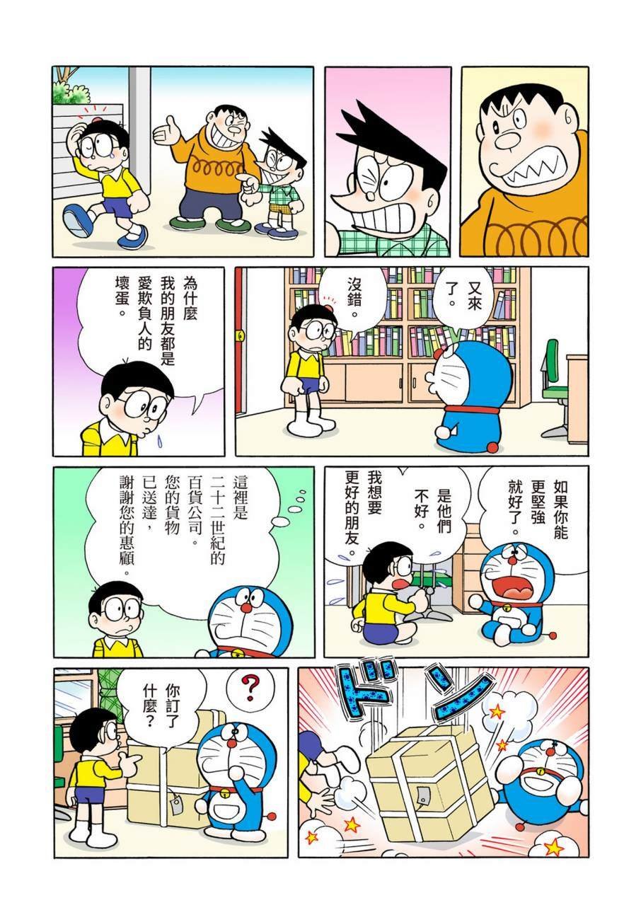 大合辑全彩09