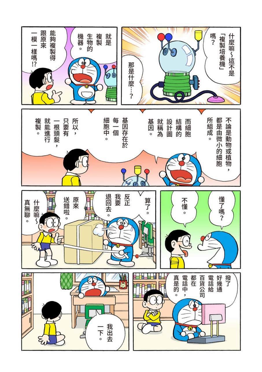 大合辑全彩09