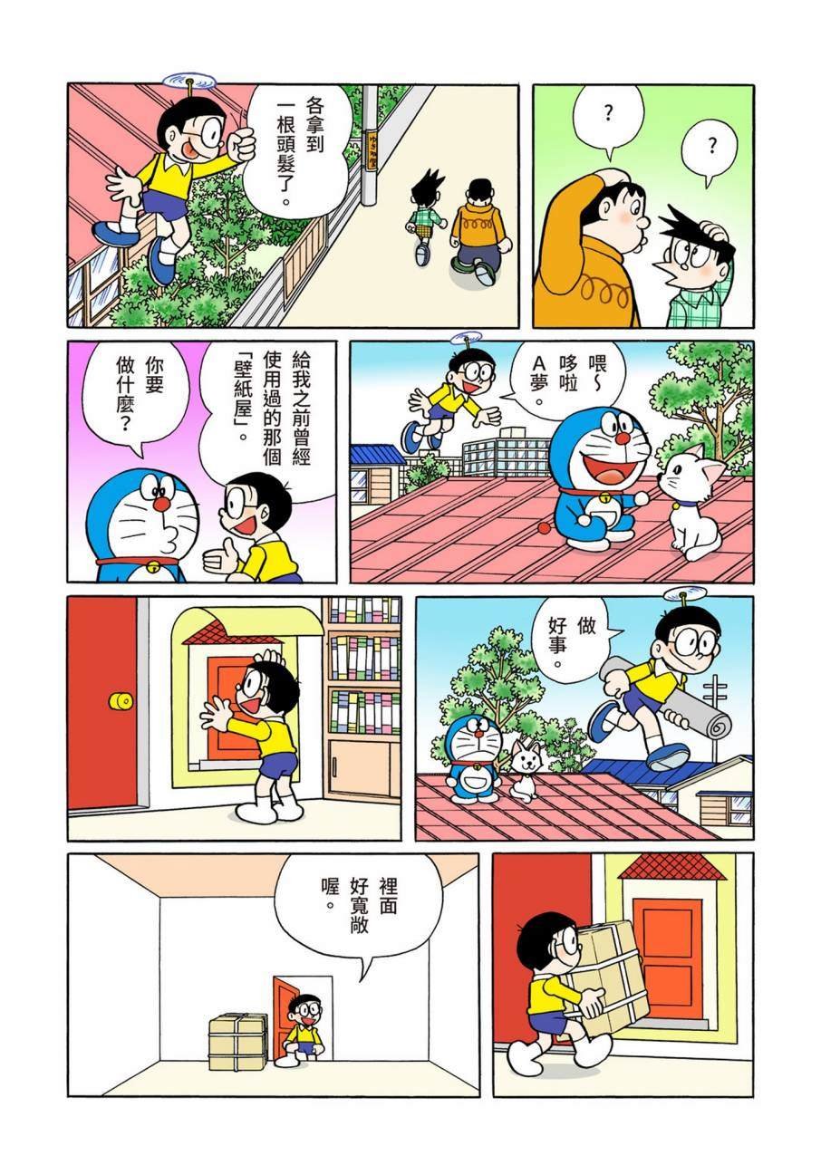 大合辑全彩09