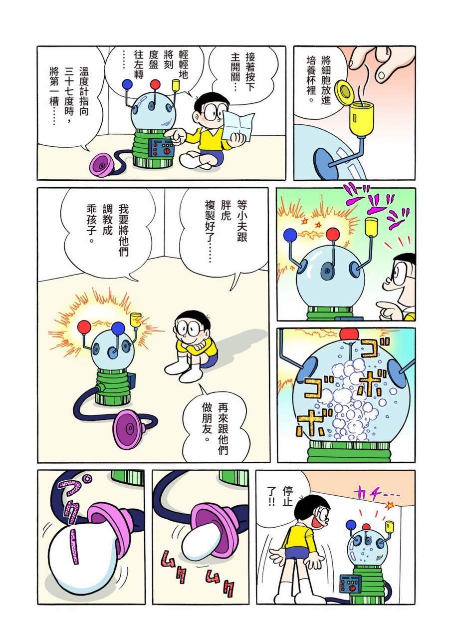 大合辑全彩09