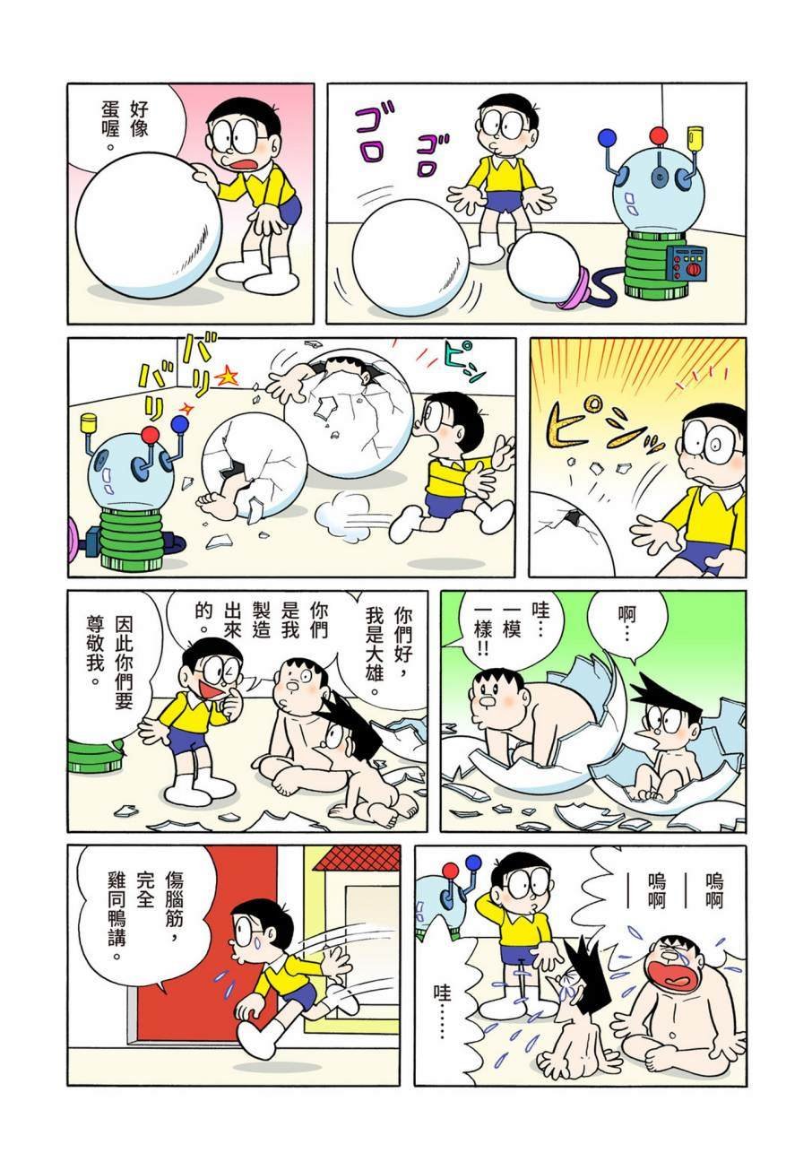 大合辑全彩09