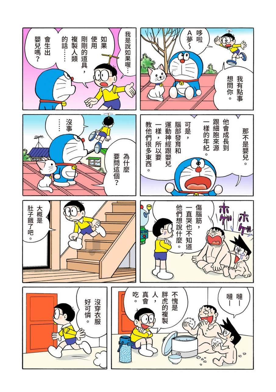 大合辑全彩09