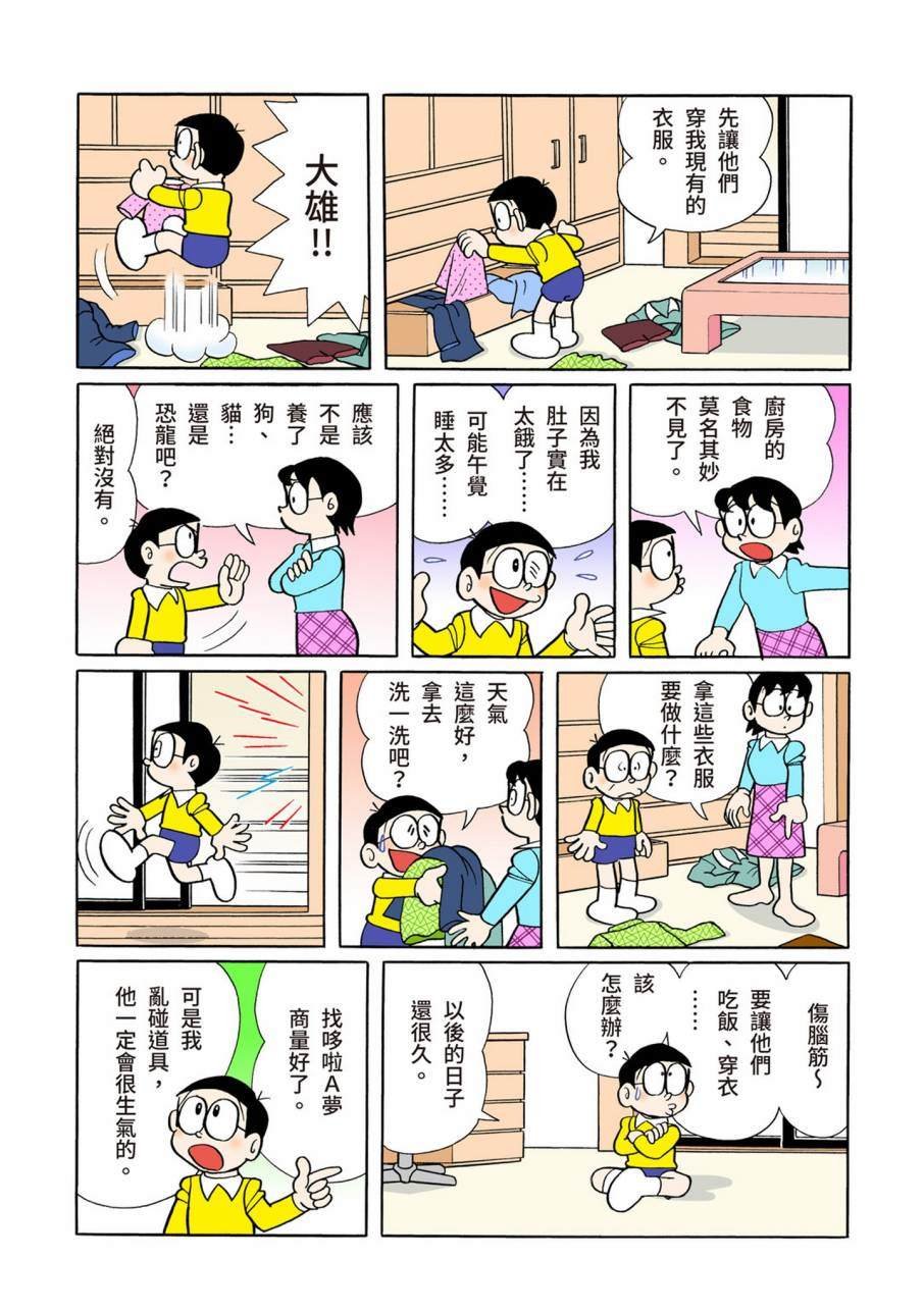 大合辑全彩09