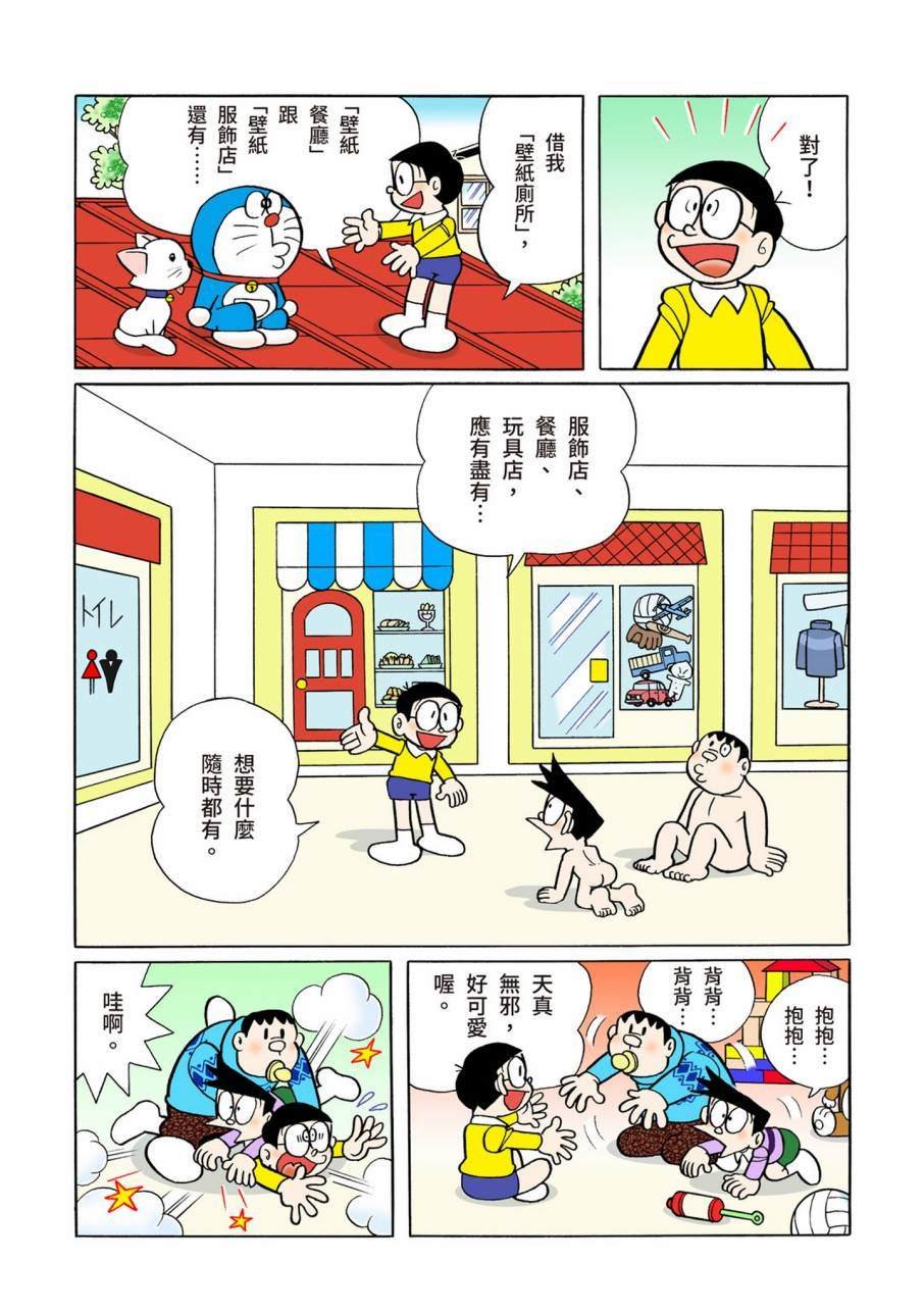 大合辑全彩09