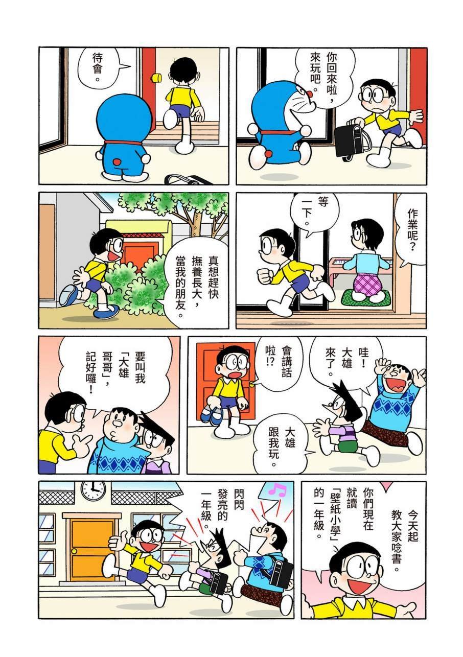 大合辑全彩09