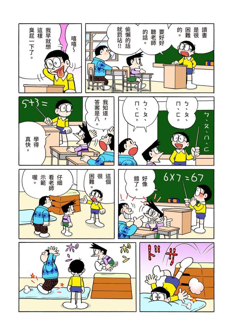 大合辑全彩09