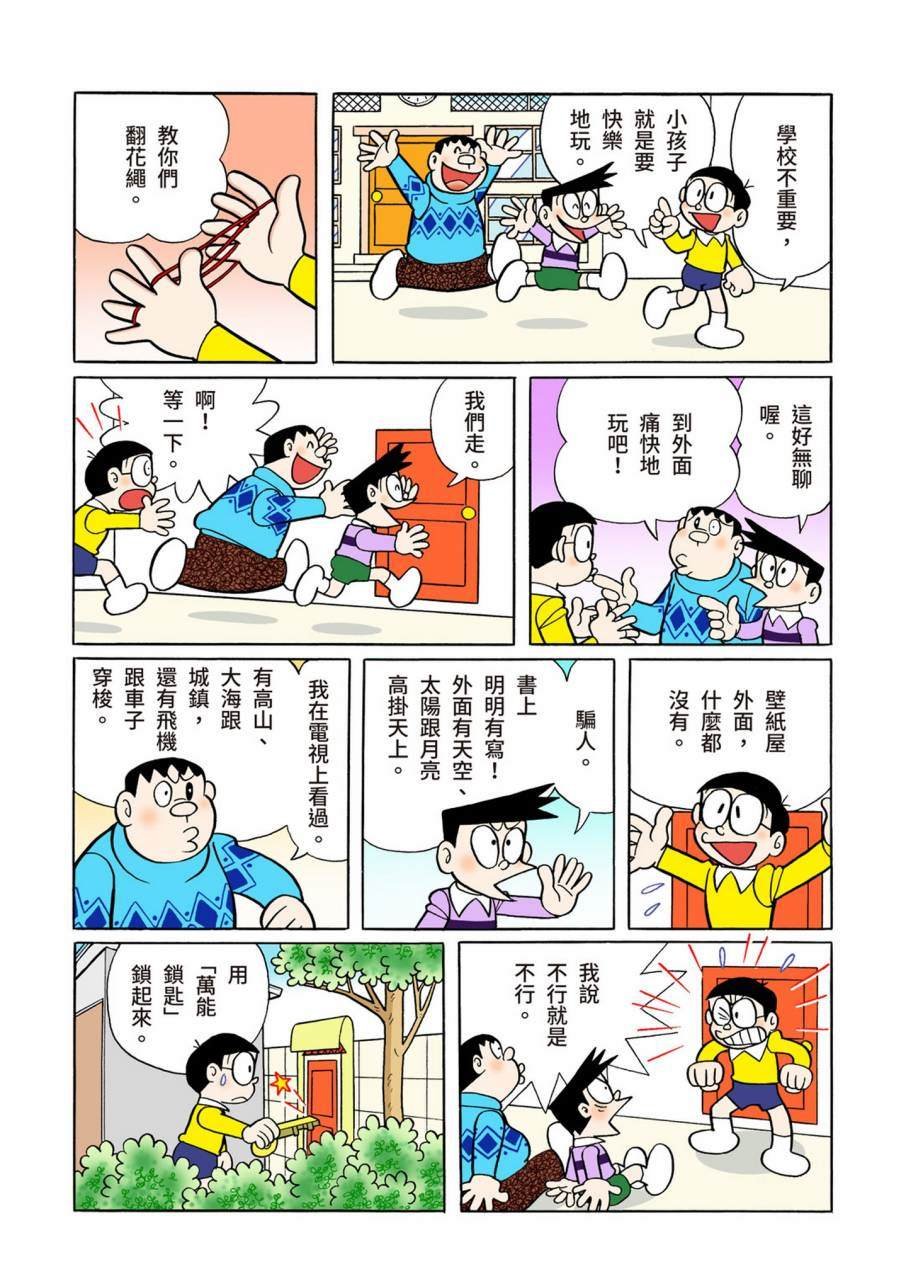 大合辑全彩09