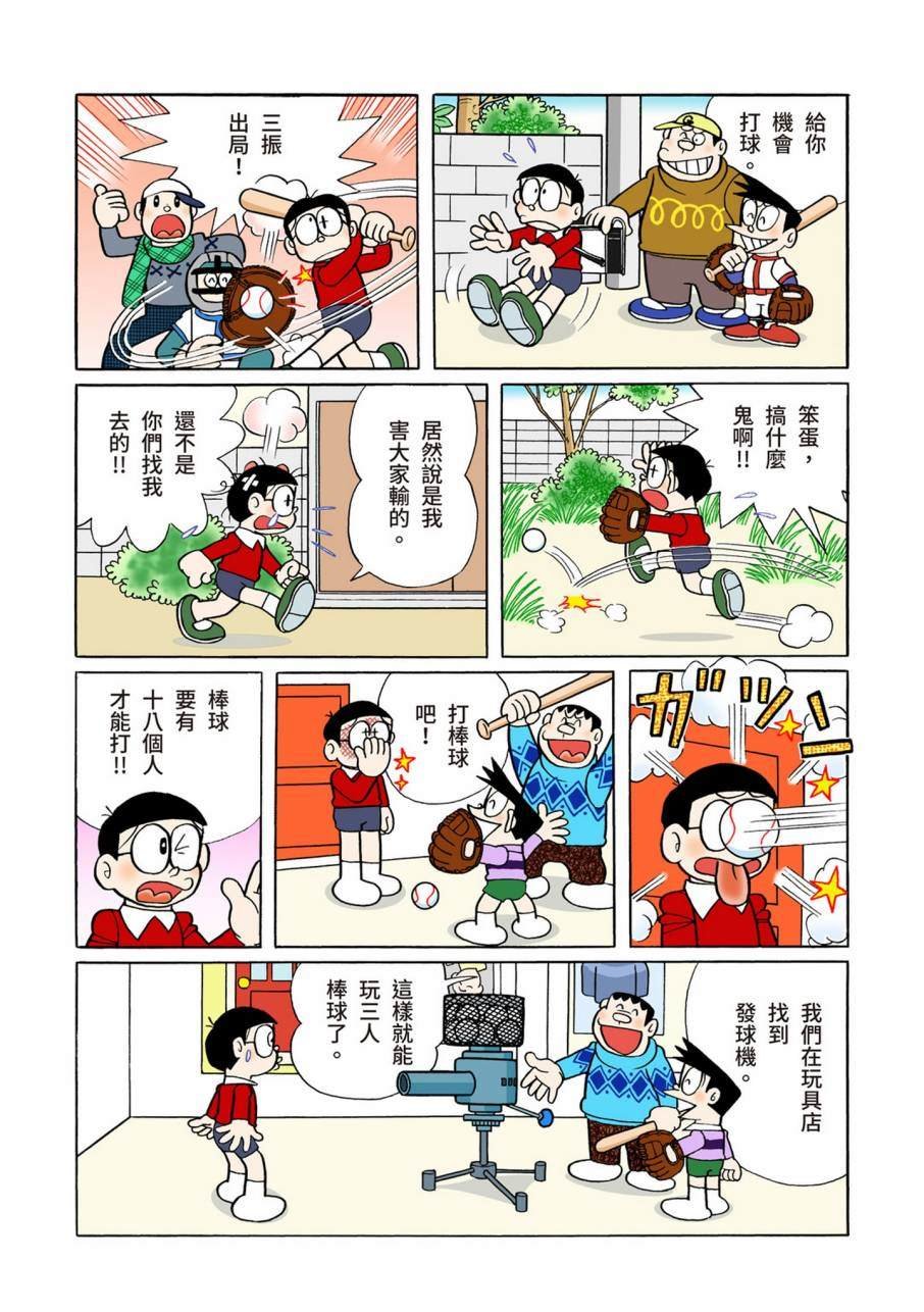 大合辑全彩09