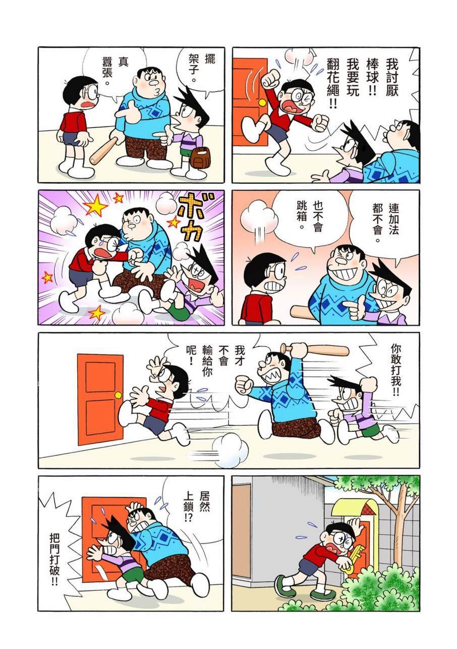 大合辑全彩09