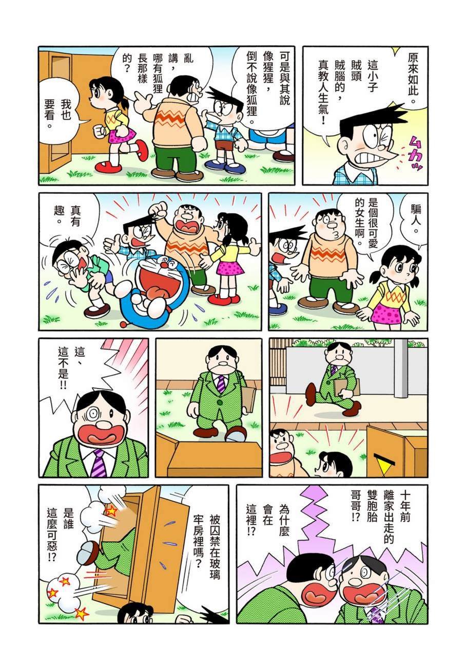 大合辑全彩09