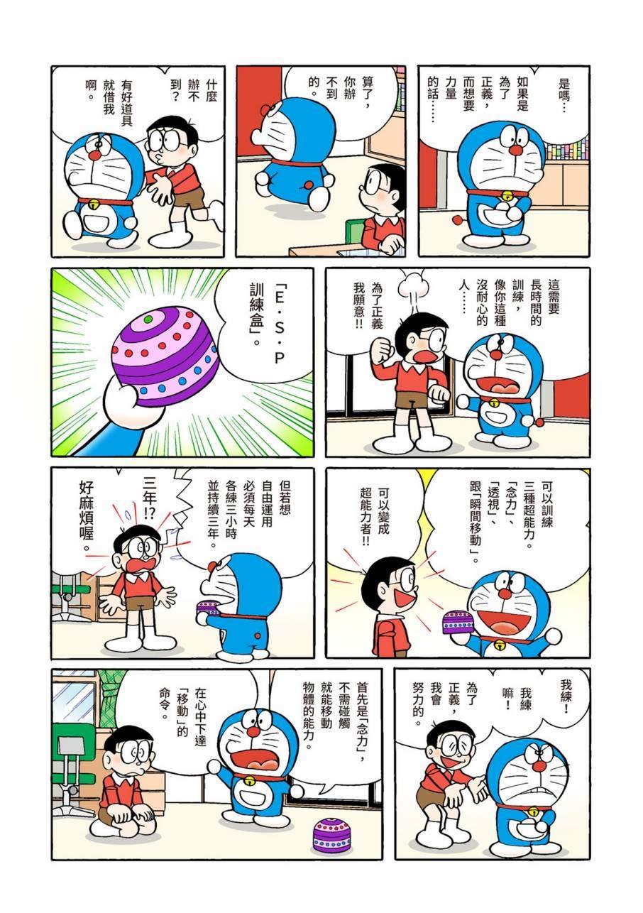 大合辑全彩09