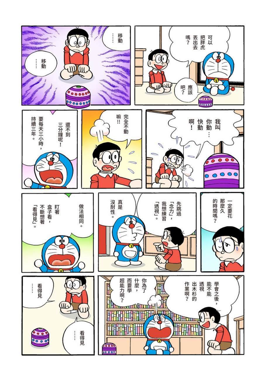 大合辑全彩09