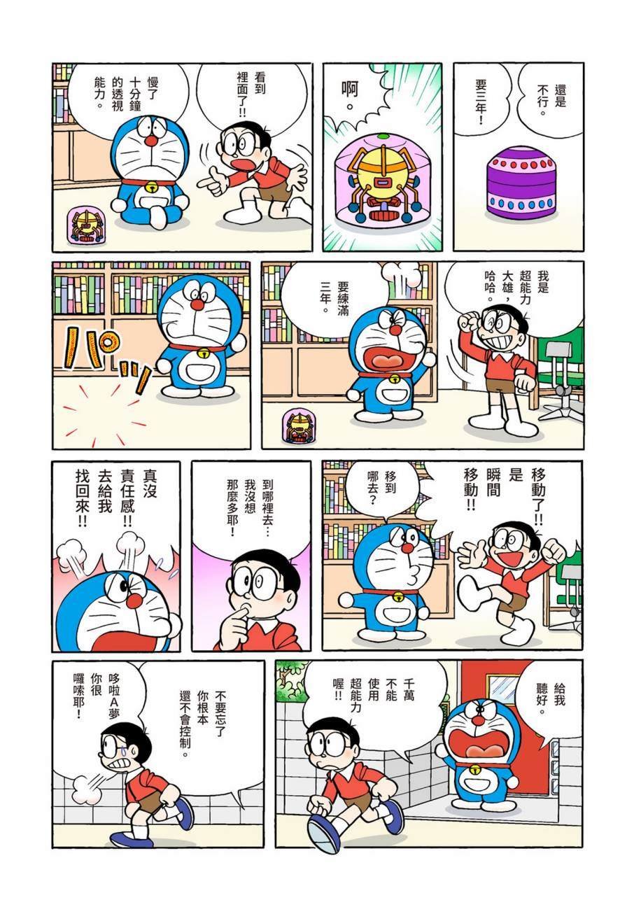 大合辑全彩09