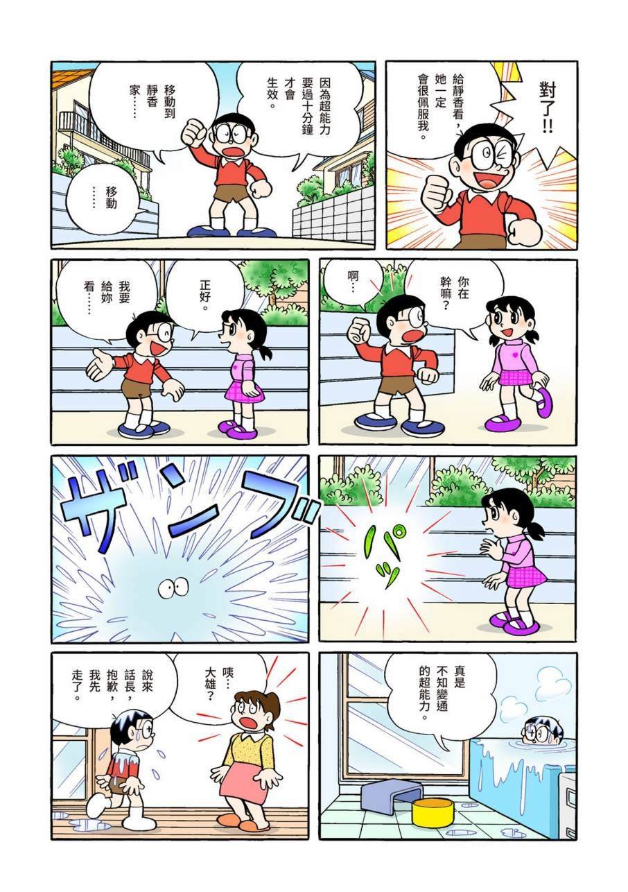 大合辑全彩09