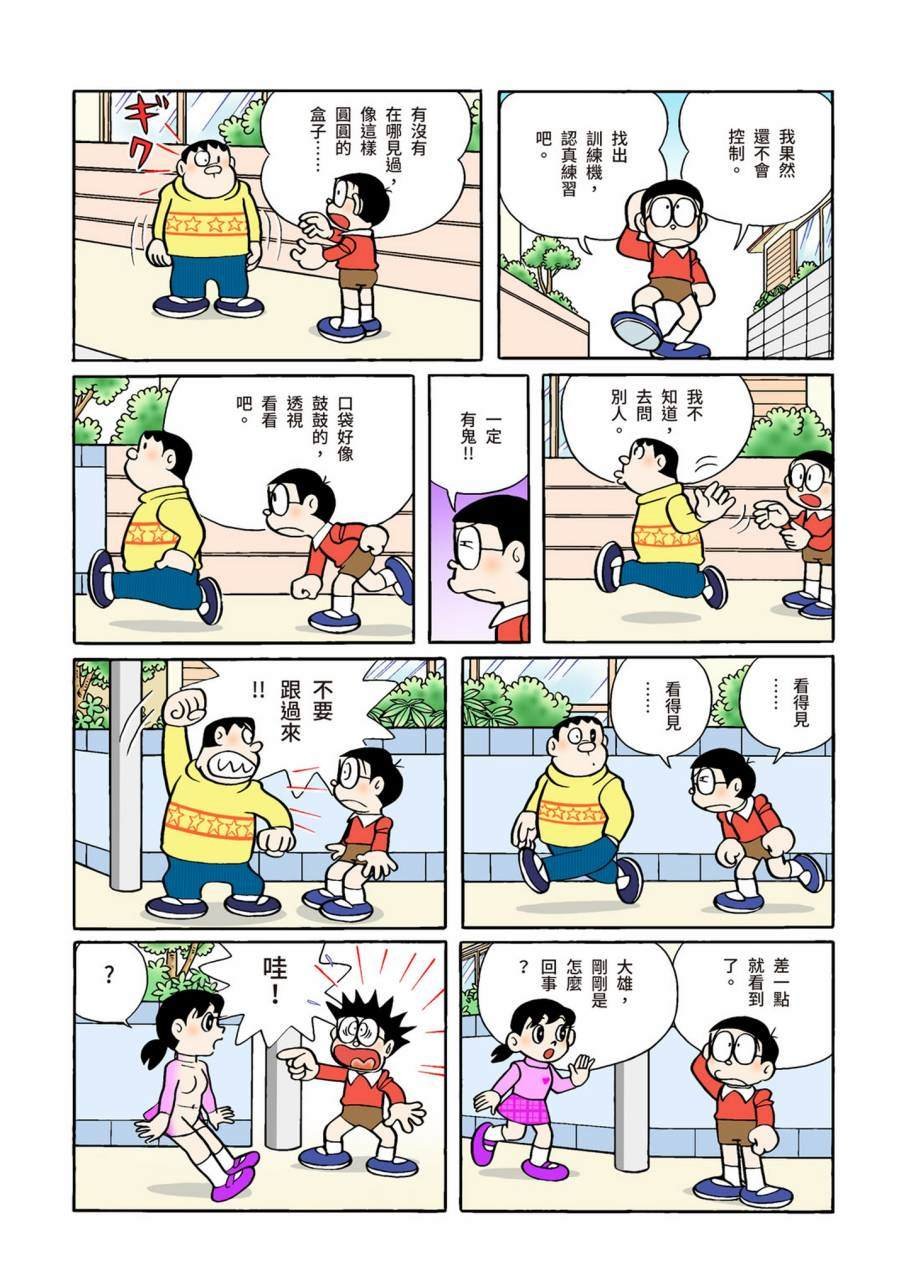 大合辑全彩09